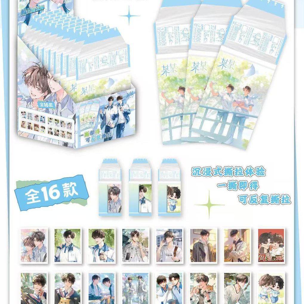 某某撕拉拍立得盲抽可撕拉明信片
