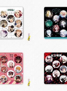 动漫谷子周边徽章套装吧唧二次元初音宝石之国刀剑乱舞fateA