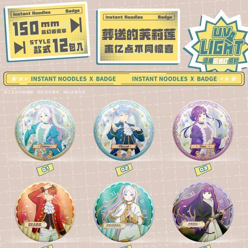 新款葬送的芙莉莲泡面吧唧盲盒15cm超大马口铁吧唧双闪徽章摆件