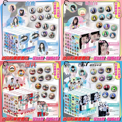 迷你胶囊吧唧明星偶像25mm