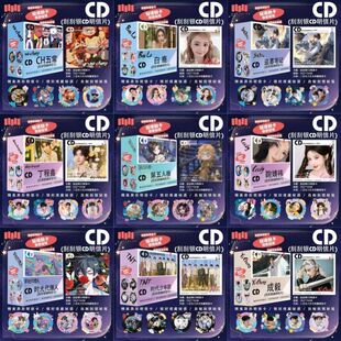 批动漫二次元明星爱豆周边CD唱片刮刮银明信片盲抽盲盒潮玩贺卡
