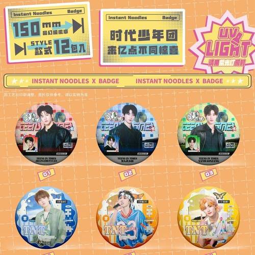 新款时代少年团泡面吧唧盲盒15cm超大马口铁吧唧双闪徽章摆件周边