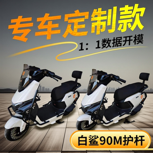 雅迪电动车护杠白鲨90-M保险杠加厚碳钢专用前后防撞杆改装后尾架