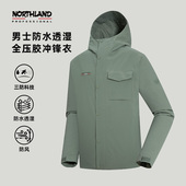 NORTHLAND诺诗兰冲锋衣男士 户外三防防风防水透湿徒步登山服外套