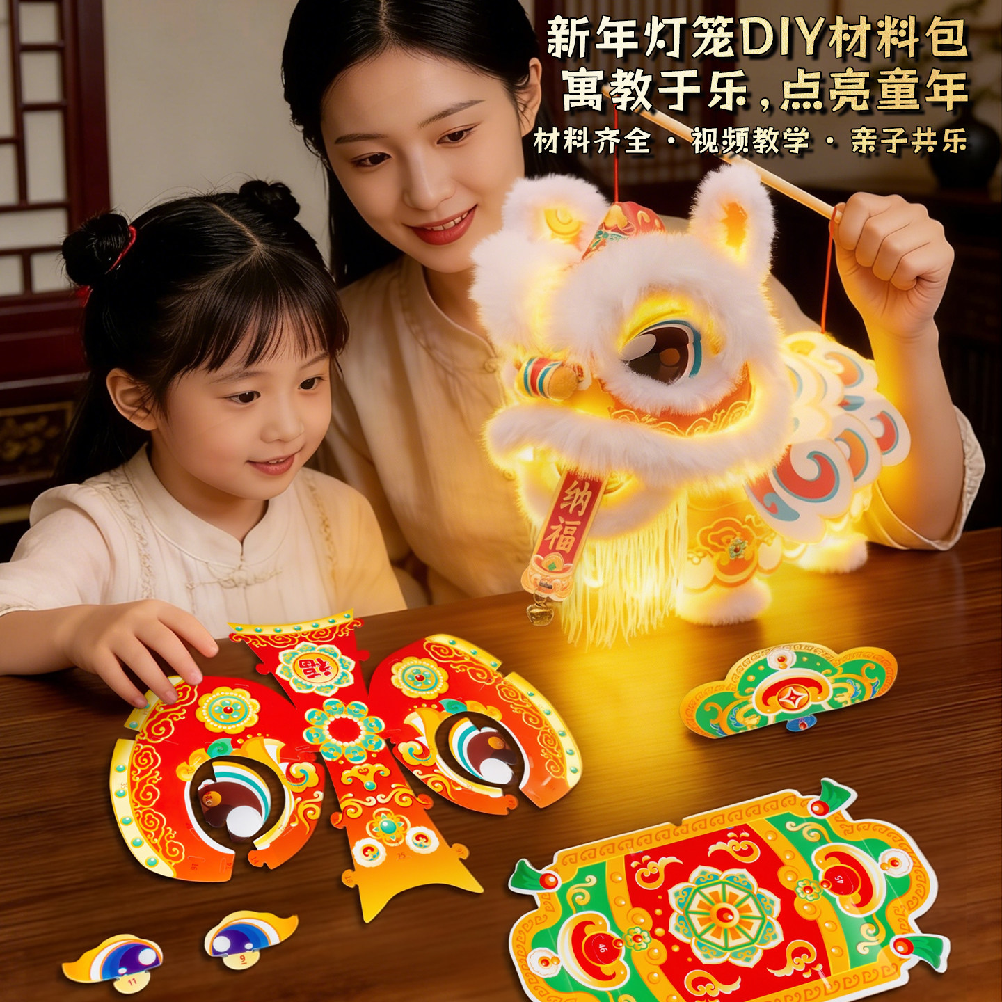 中秋节国潮醒狮灯笼儿童手工diy制作材料包手提发光花灯2026新款图片