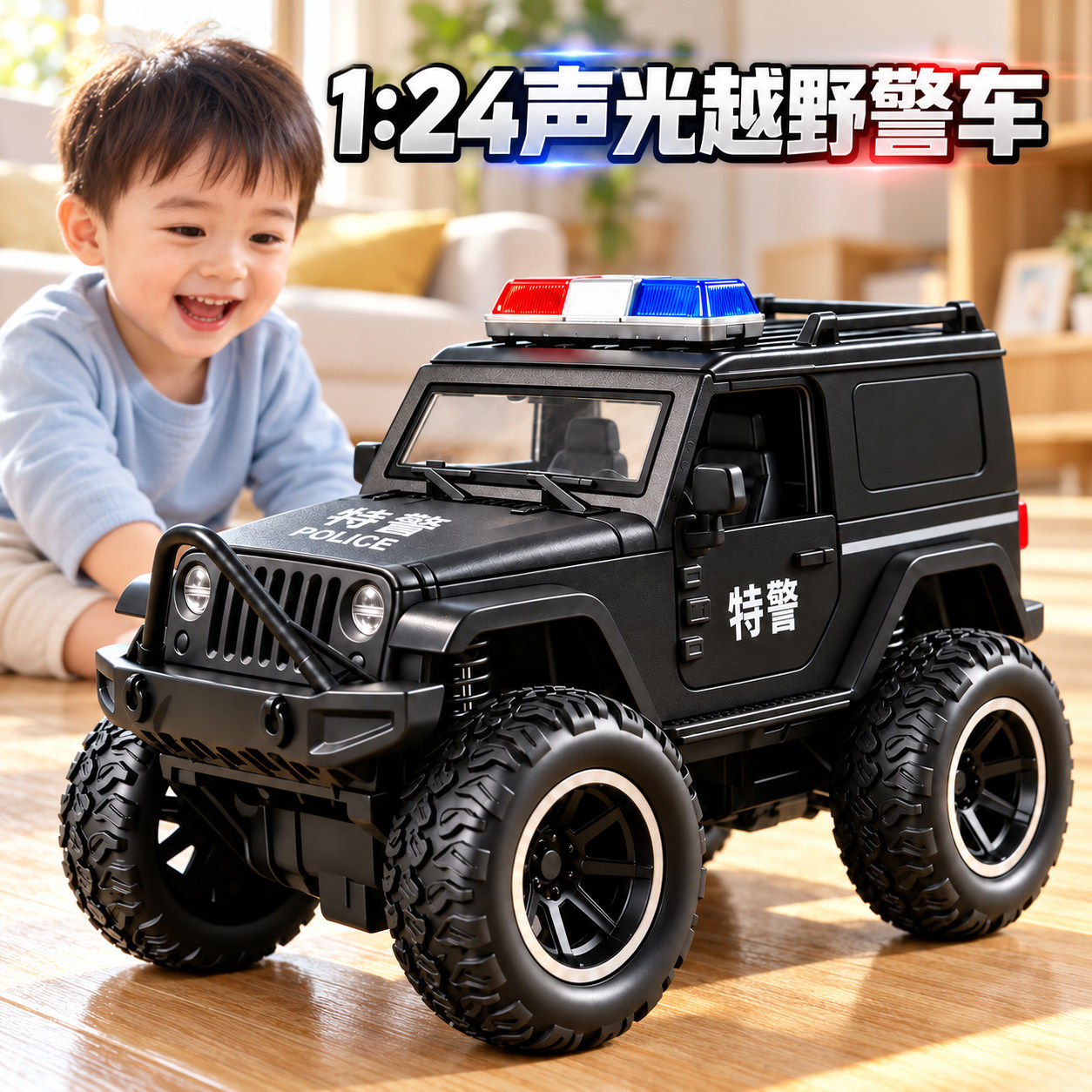 警车玩具儿童越野车男孩子喜欢的小汽车3到6岁仿真模型幼儿园礼物