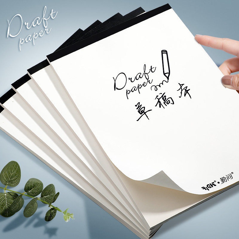 莱特本子草稿本白纸本