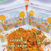 菊芋万寿餐洋芋益生元 草本仓鼠兔兔鹦鹉零食拌饭零食花枝鼠金丝熊
