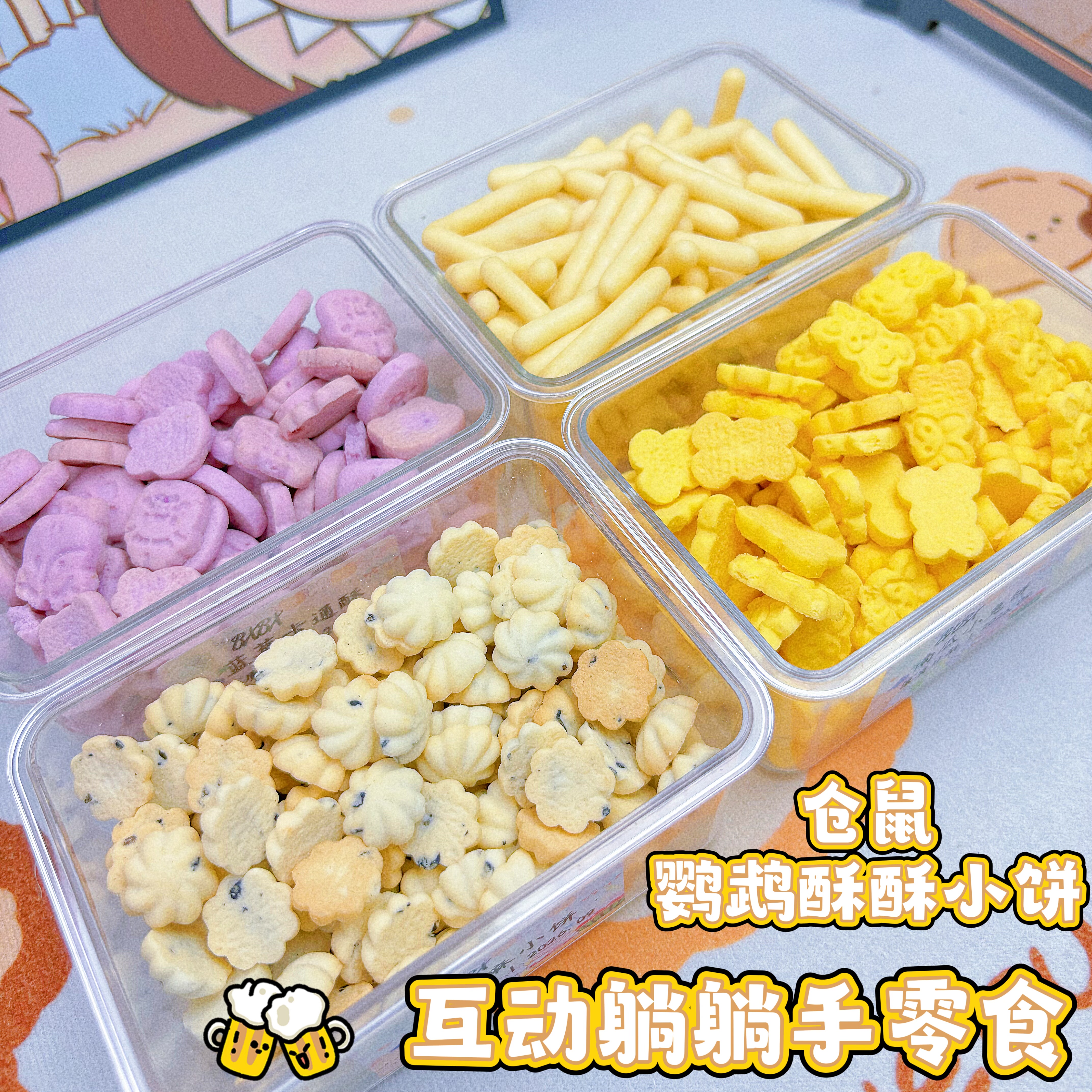 仓鼠鹦鹉小饼干磨牙饼干