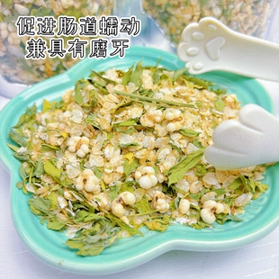 苜蓿薏仁糙米餐拌饭仓鼠金丝熊混合草本拌饭素什锦清热降火健康