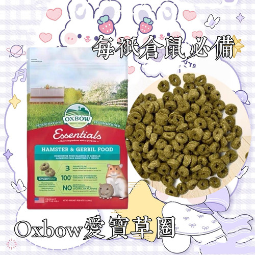 美国Oxbow爱宝高纤合成仓鼠粮金丝熊粮食磨牙饲料草圈侏儒仓鼠粮