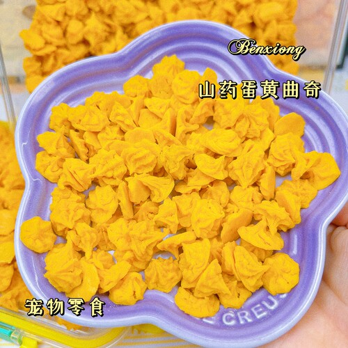 高钙小宠零食羊奶山药蛋黄酥