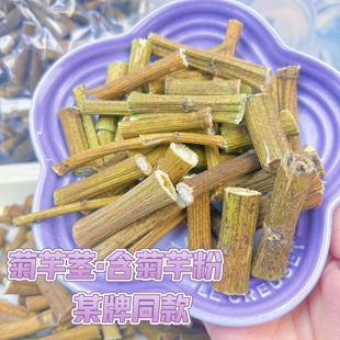 菊芋茎 某牌同款 国货益生元小食仓鼠兔子龙猫荷兰猪豚鼠熊磨牙