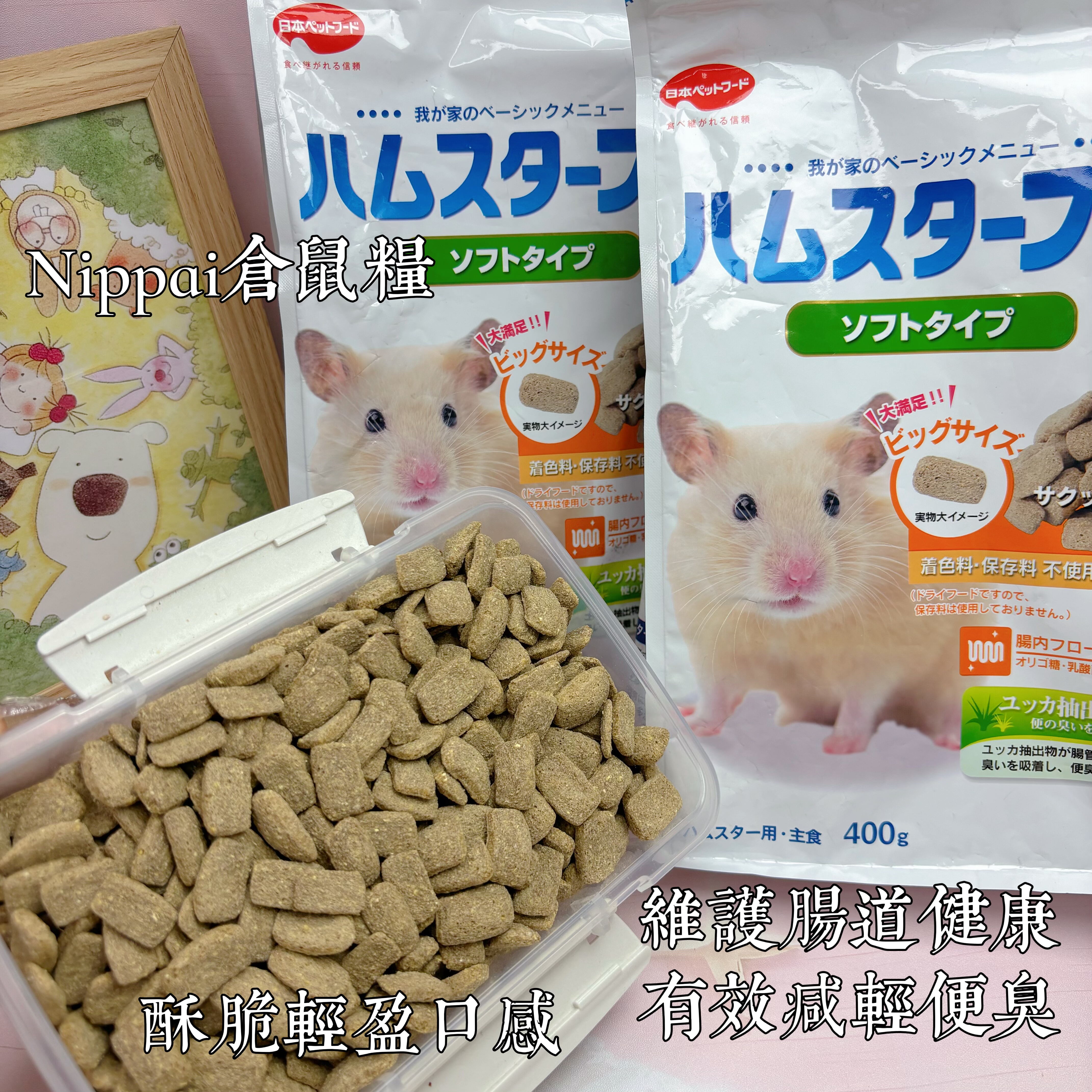 日本Nippai仓鼠粮易咀嚼软幼年老年粮磨牙粮主粮辅粮有效减轻便臭,宠物/宠物食品及用品,鼠类零食,淘宝优惠券,粉丝福利购,淘宝优惠卷