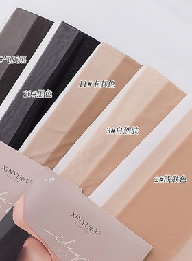 心宇【美肌】丝袜夏季0D超薄超透包芯丝美肤袜黑色性感显瘦连裤袜