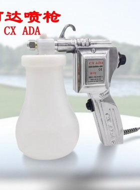 阿达喷枪CX ADA喷枪SF-170服装去油污喷枪 保洁枪 高压去污清洁枪