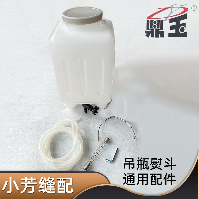 吊瓶式蒸汽电熨斗水箱水壶水桶吊桶吊瓶水瓶烫斗吊瓶 电熨斗配件