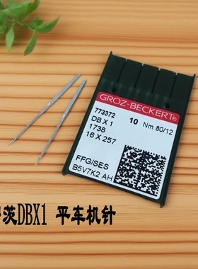 GROZ-BECKERT格罗茨德国进口机针  DBX1 平车平缝机 电脑平车机针