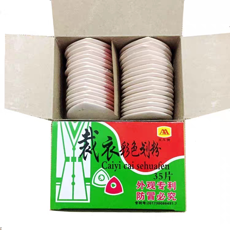 双A彩色白色裁衣画粉划粉
