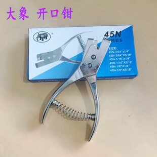 大象开口钳 45N服装剪口钳制版工具 打版打对位食品包装袋开口钳
