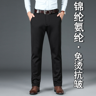 男士锦纶氨纶休闲裤秋冬常规商务裤抗皱易打理男裤简约免烫长裤子