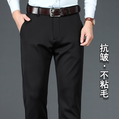【不粘毛】抗皱免烫商务男裤