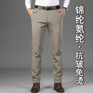 男士锦纶氨纶休闲裤秋冬厚款商务裤免烫易打理长裤子直筒弹力男裤