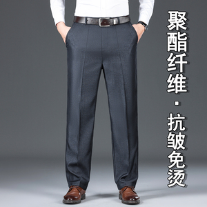 【聚酯纤维】男士抗皱免烫休闲裤