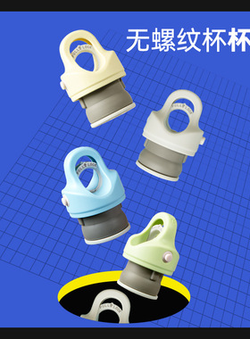 锐虎RevoMax一秒杯通用无螺纹杯盖硅胶保温杯运动杯原装官方配件