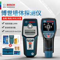 BOSCH博世正品墙体探测仪GMS120电线/钢筋/管线/金属探测仪器工业