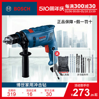 博世新品手电钻冲击钻GSB600小电锤多功能家用手枪钻博士电动工具