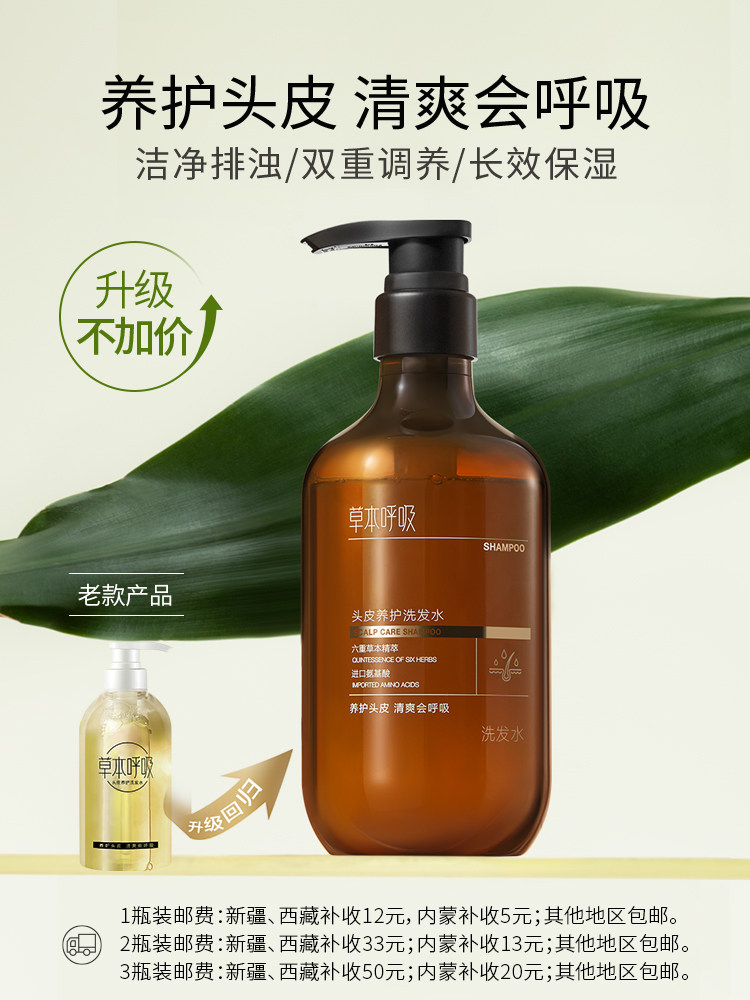 无硅改善毛躁清洁护理营养洗发水