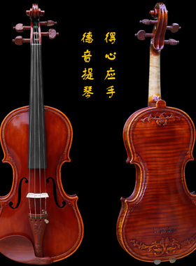 德音牌成人学生手工考级演出表演专业小提琴DY-09023H