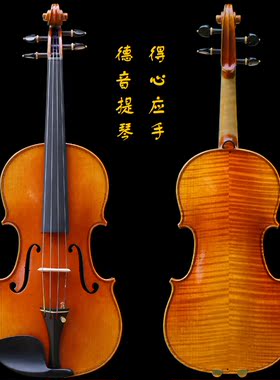 德音牌专业考级手工小提琴DY-09003Q成人演出表演独奏用小提琴