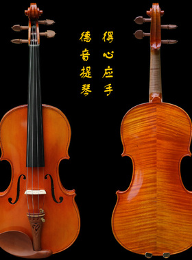 德音学生专业考级成人演出独奏手工小提琴DY-09021H