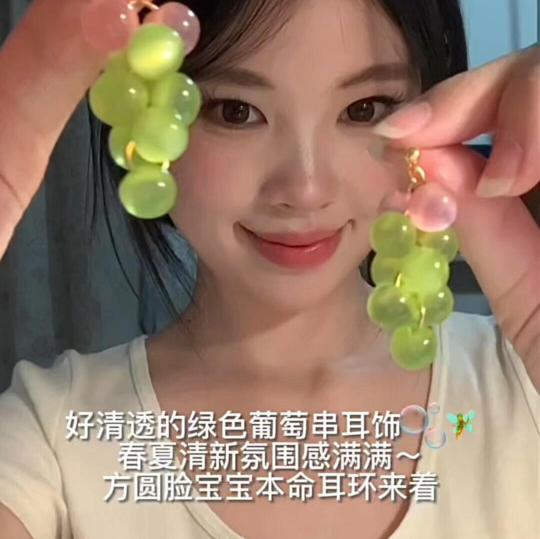 一眼沦陷绿色葡萄串耳饰也太清透耳环