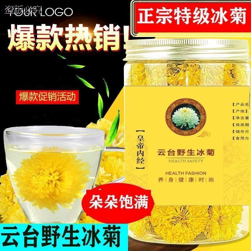 正品云台特级冰菊怀灵菊茶河南焦作雁门野韵遊游菊念路露怀菊花M9