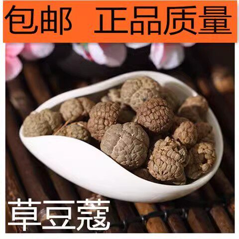 包邮 草豆蔻 草蔻 草寇仁香料老寇炖肉料卤肉调料煲汤调味料真货
