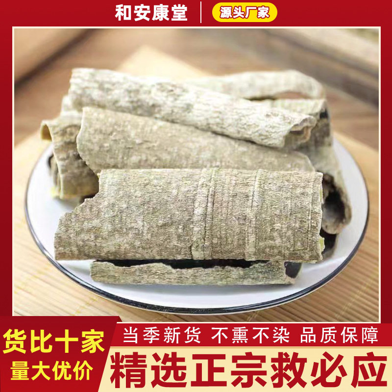 救必应材新货晒干薄皮龙胆木皮铁冬青熊胆木木香泡煮水救必应真货