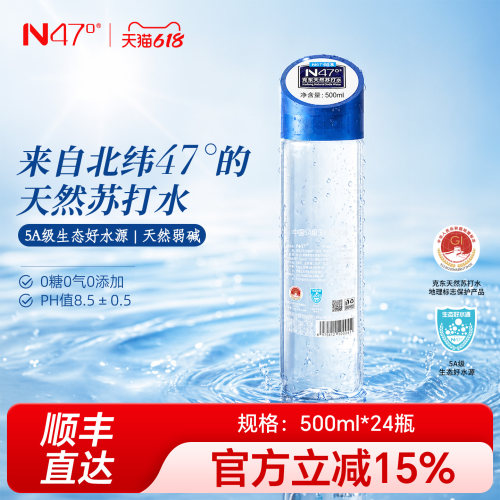 5A级生态好水源，天然弱碱