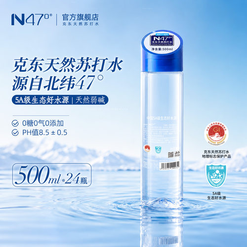 5A级生态好水源，天然弱碱