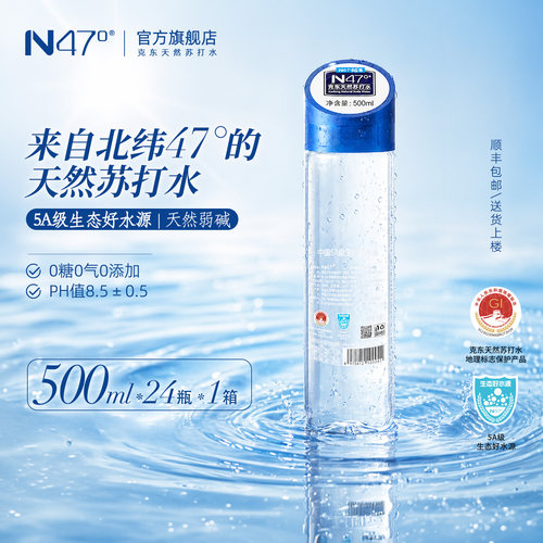 5A级生态好水源，天然弱碱