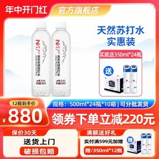 N47克东天然苏打水500ml 10箱无糖弱碱性PH8.5天然苏打水 24瓶