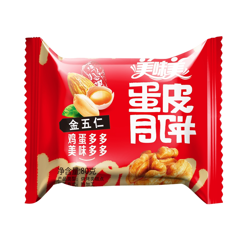 美味美月饼蛋皮金五仁山西糕点