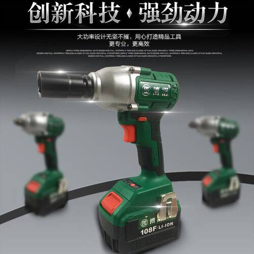 博诺无刷充电电动扳手88F 108F锂电多功能冲击架子工木工风炮