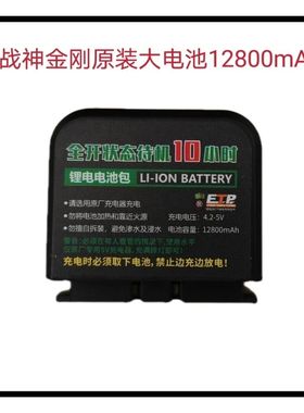 战神金刚水平仪激光仪原装大电池12800mAh原装充电器