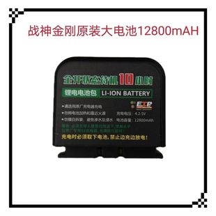 战神金刚水平仪激光仪原装大电池12800mAh原装充电器