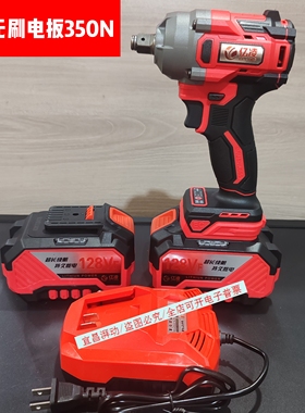 亿凌128V无刷冲击扳手350N.m大功率电动电池塗钢架高东成电扳手