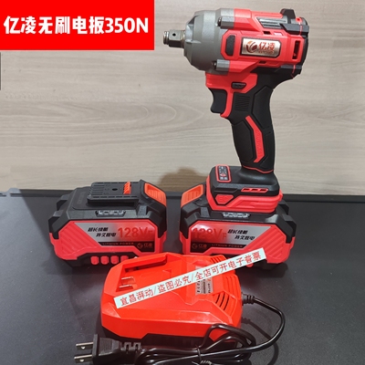 亿凌128V无刷冲击扳手350N.m大功率电动电池塗钢架高东成电扳手