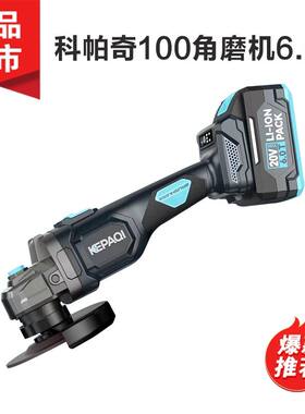科帕奇6.0两电一充无刷锂电角磨机多功能磨光机切割机抛光打磨机
